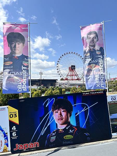 2025熱血鈴鹿F1瘋day1 2025熱血鈴鹿F1瘋day1