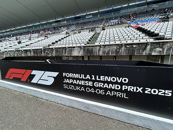 2025熱血鈴鹿F1瘋day1 2025熱血鈴鹿F1瘋day1