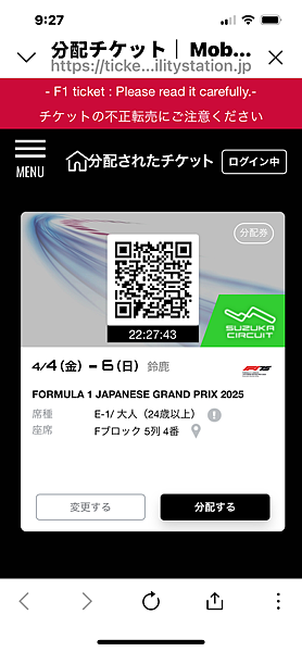 2025熱血鈴鹿F1瘋day1 2025熱血鈴鹿F1瘋day1