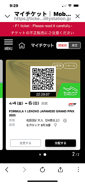 2025熱血鈴鹿F1瘋day1 2025熱血鈴鹿F1瘋day1