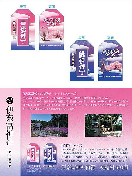 2025熱血鈴鹿F1瘋day1 - 週四初體驗Pit Wal 2025熱血鈴鹿F1瘋day1 - 週四初體驗Pit Wal