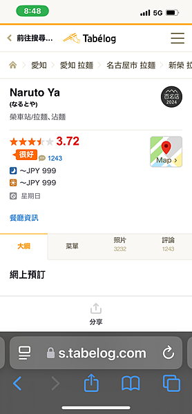 2025熱血鈴鹿F1瘋day2 - 週五車手舞台/百名店火影 2025熱血鈴鹿F1瘋day2 - 週五車手舞台/百名店火影