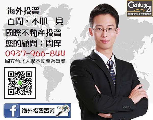 海外投資房地產泰國馬來西亞澳洲名片最新 海外投資房地產泰國馬來西亞澳洲名片最新