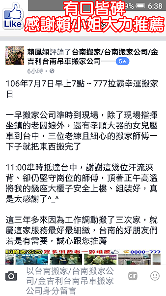 台中賴小姐推薦評論