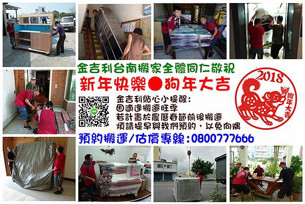 2018春節.jpg 2018春節.jpg