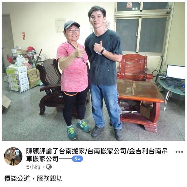 路竹陳先生推薦.jpg 路竹陳先生推薦.jpg