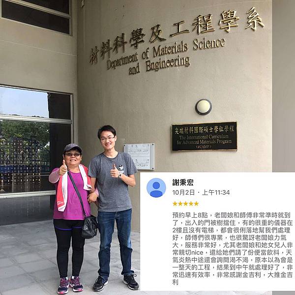 成大謝同學推薦.jpg 成大謝同學推薦.jpg
