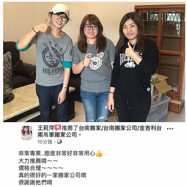 金吉利台南搬家-柳營王小街推薦.jpg 金吉利台南搬家-柳營王小街推薦.jpg