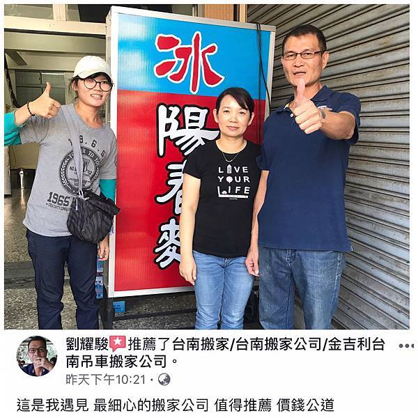 金吉利南搬家-珍馨麵店推薦.jpg 金吉利南搬家-珍馨麵店推薦.jpg