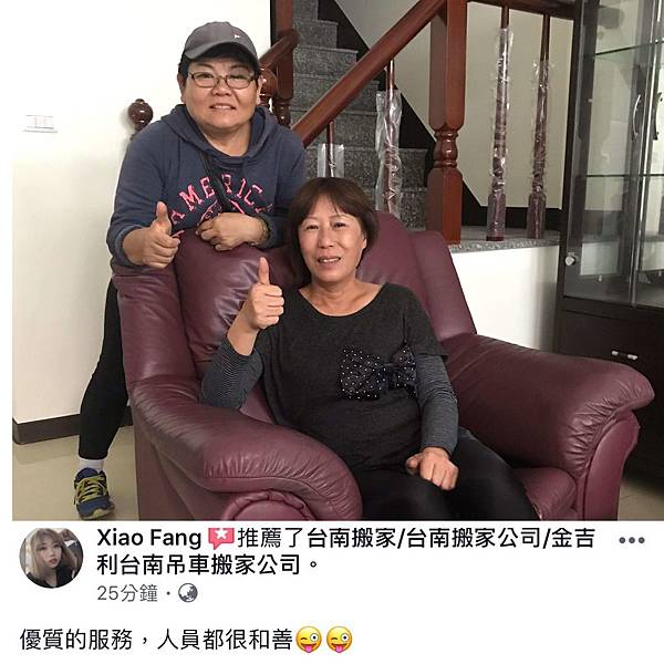 金吉利南搬家-客人大力推薦 .jpg 金吉利南搬家-客人大力推薦 .jpg
