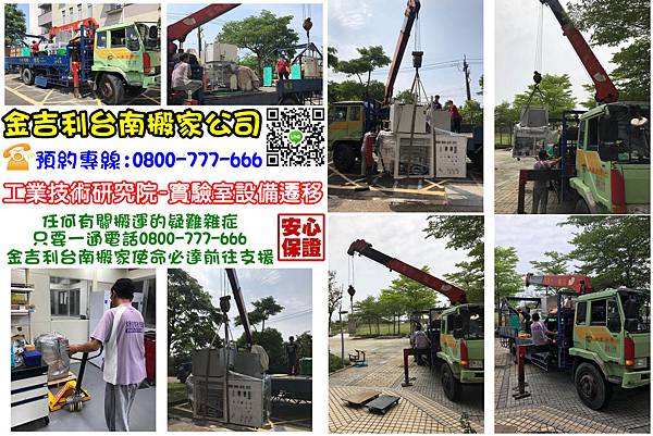 工研院-實驗室搬運.jpg 工研院-實驗室搬運.jpg