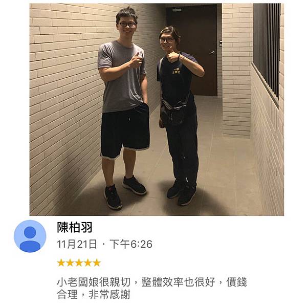 金吉利台南搬家公司永康區淘寶集運-感謝陳先生大力推薦 (1).jpg 金吉利台南搬家公司永康區淘寶集運-感謝陳先生大力推薦 (1).jpg
