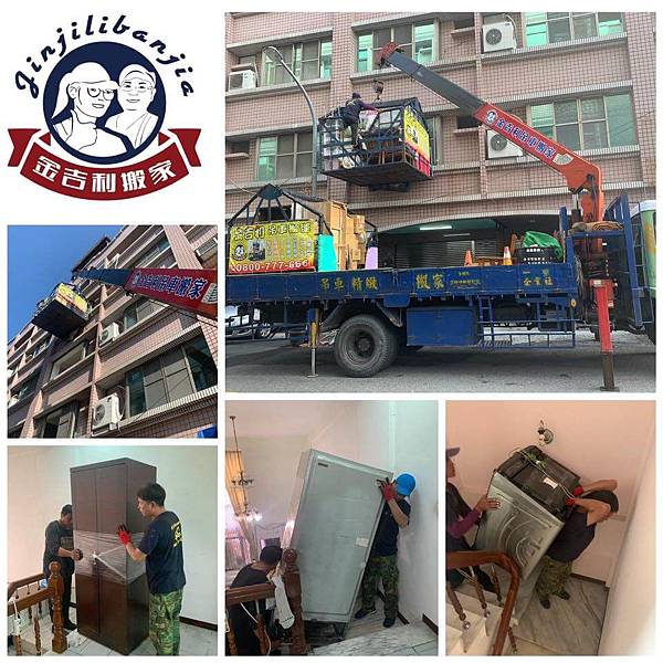 金吉利台南搬家安南區府安路七段-家庭專業移居案例分享.jpg 金吉利台南搬家安南區府安路七段-家庭專業移居案例分享.jpg