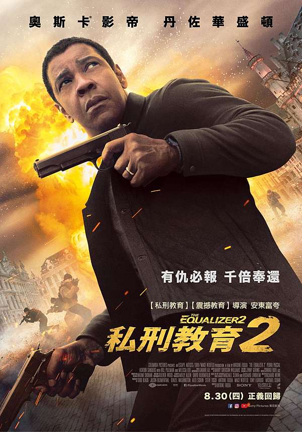 私刑教育2 正義之聲 光影方程式 痞客邦 私刑教育2 正義之聲 光影方程式 痞客邦