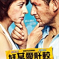 The Volcano Taiwan Poster(送審中).jpg