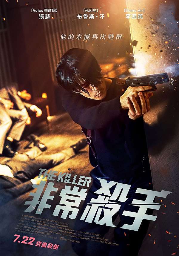 痞客邦大數據 非常殺手 好評爆棚 張赫表現被讚 宛如基努李維 捍衛任務 的john Wick 電影咖官方部落格 痞客邦