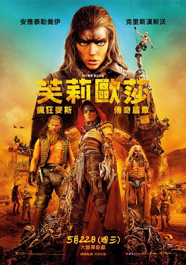 【痞客邦大數據】蟬聯雙週票房冠軍！