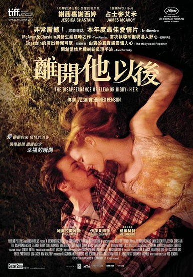 141020-因為愛情:在離開他以後 141020-因為愛情:在離開他以後