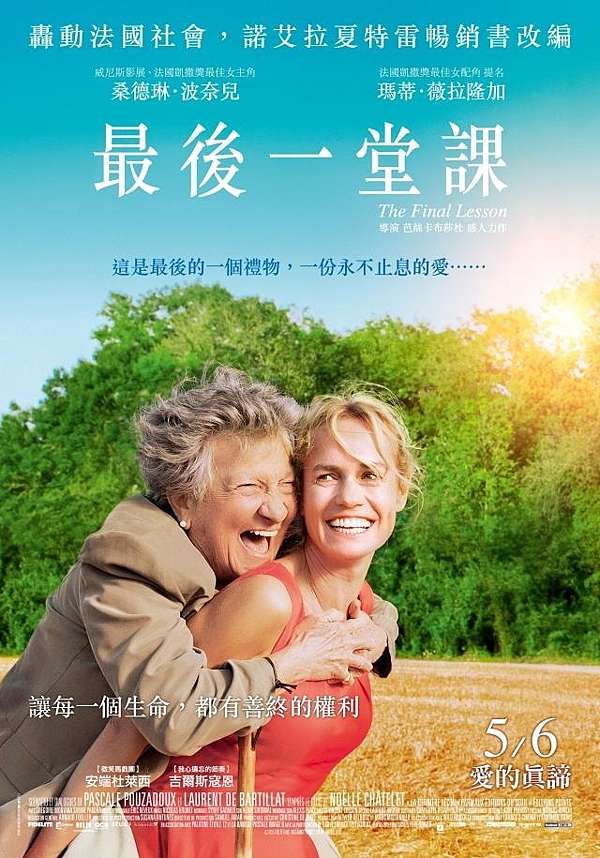 最後一堂課 想説的話 沒有說完 老子不負責任電影文 痞客邦