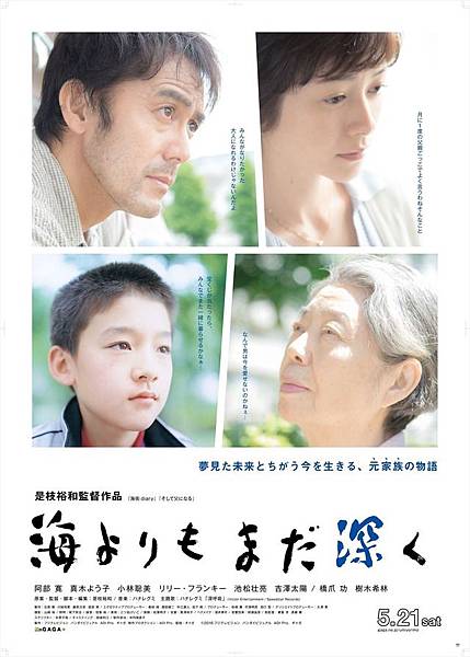 比海還深 你有勇氣 成為別人的過去嗎 老子不負責任電影文 痞客邦 比海還深 你有勇氣 成為別人的過去嗎 老子不負責任電影文 痞客邦