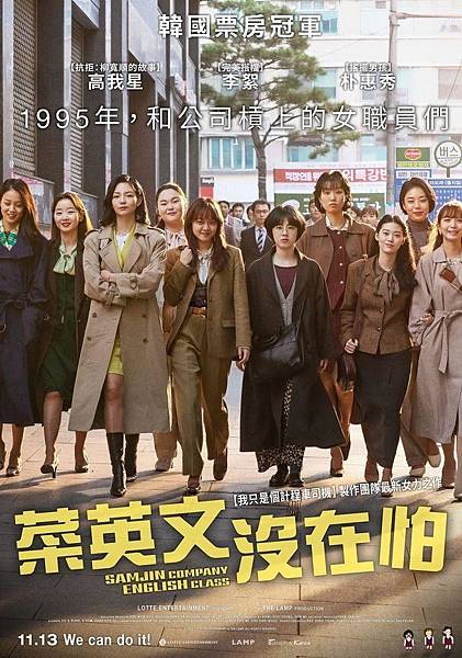 201104-菜英文沒在怕