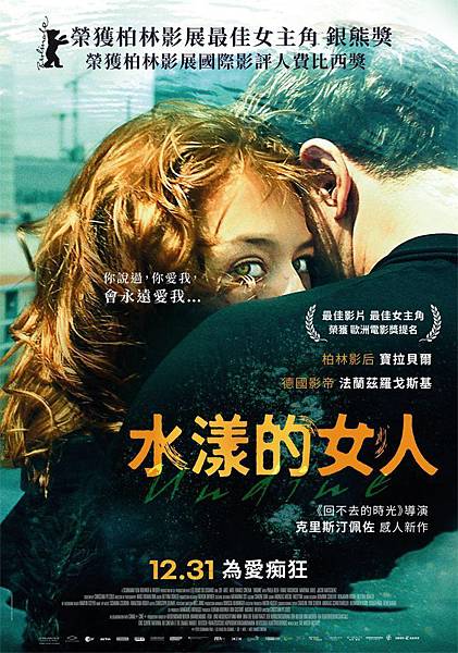 201111-水漾的女人(金馬) 201111-水漾的女人(金馬)