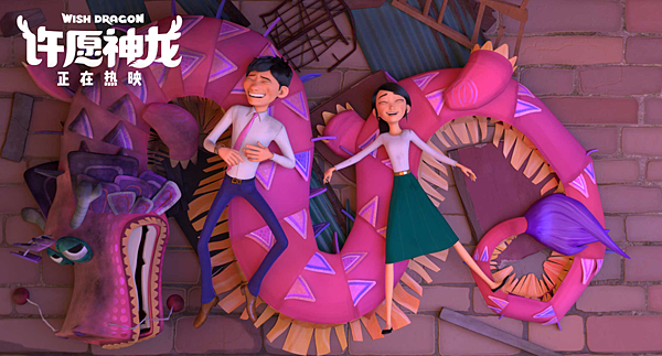 [普好雷]《許願神龍》，當阿拉丁碰上東方龍。