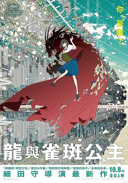 雀斑公主》，成也田守，也田守。 @ 我影圈:: 痞客邦::