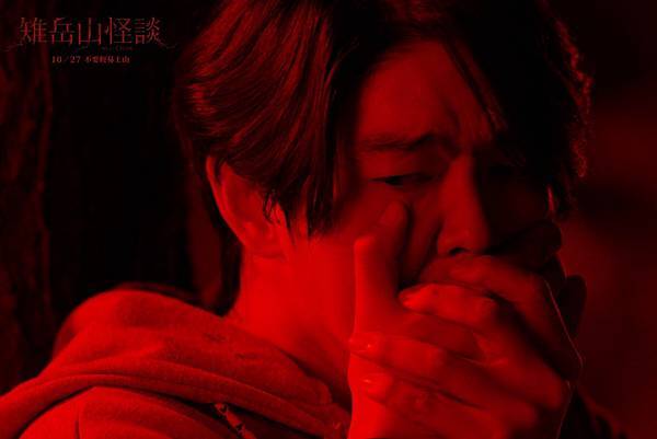 [普雷] 《雉岳山怪談》，一切都是從聽說開始。