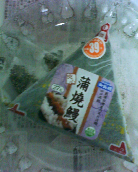 蒲燒鰻御飯團 蒲燒鰻御飯團