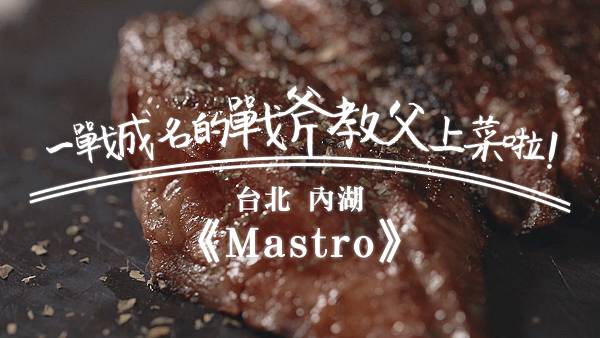 日日好味-mastro-調色完成 (0;05;37;36).jpg