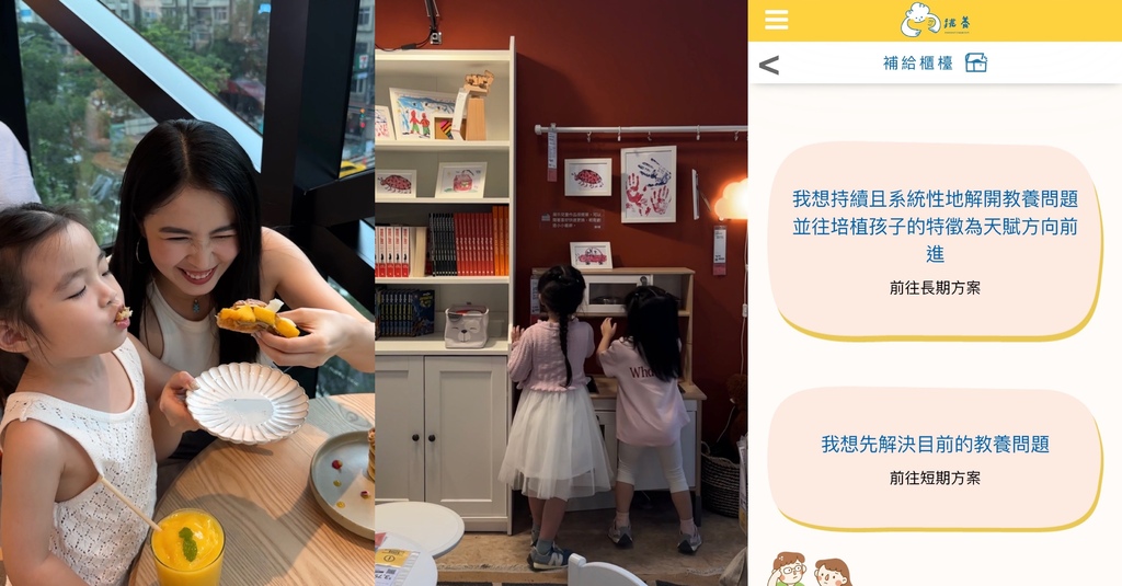 ｜育兒｜每個孩子專屬的隨身家教．跳養App 18個月天賦開發