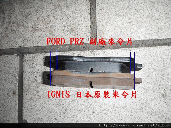 (2012-07-20)更換前煞車來令片006