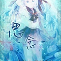 水初音.jpg