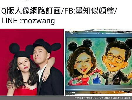 Q版人像画訂画%2FFB:墨知似顏繪%2FLINE :mozwang