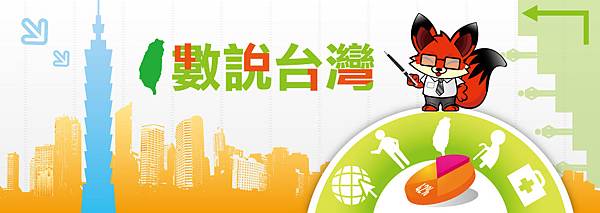 數說台灣.jpg