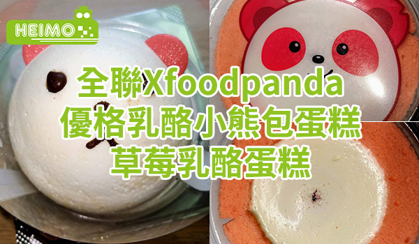 全聯Xfoodpanda.jpg