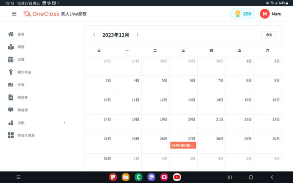 兒童K12全科目線上課程｜OneClass 真人Live家教