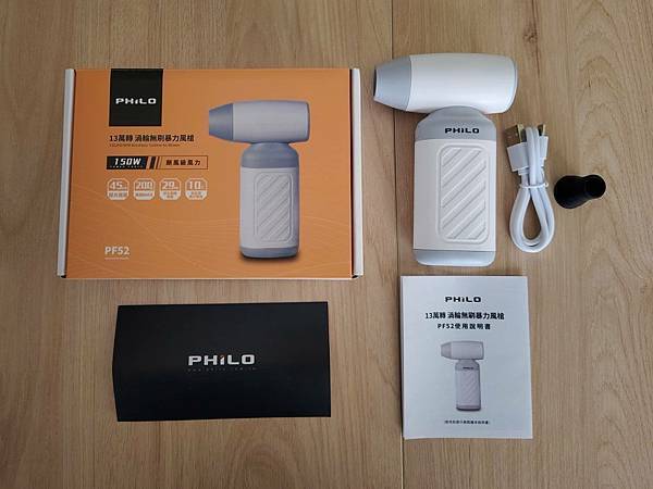 超實用黑科技推薦飛樂【小旋風 渦輪無刷暴力風槍PF52】 