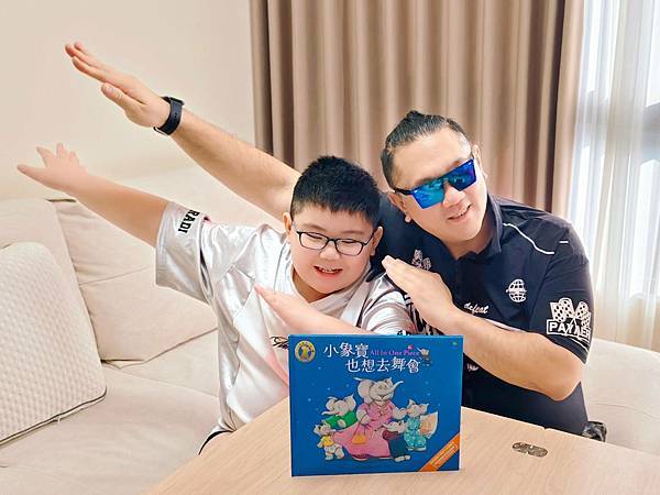 童書推薦｜小象寶也想去舞會【小象寶這一家(2)】 ｜ 小樹文