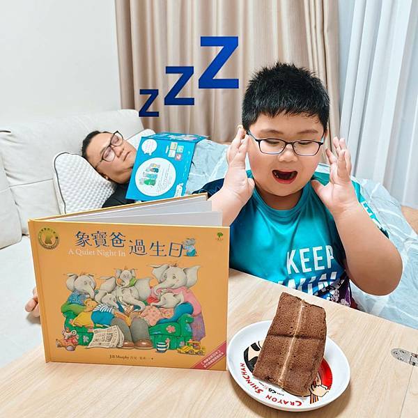 童書推薦｜象寶爸過生日【小象寶這一家(３)】 ｜ 小樹文化