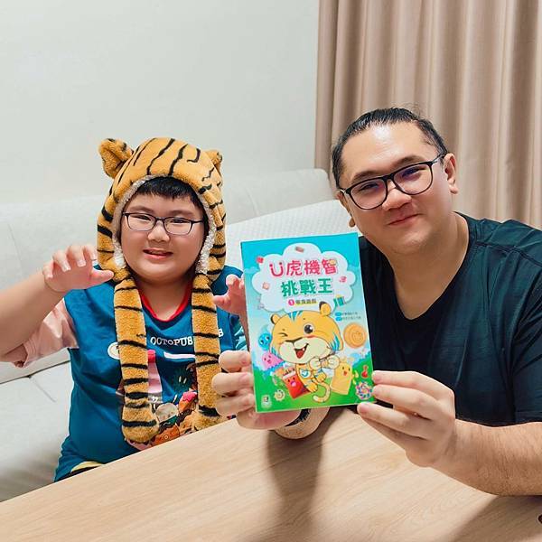 童書推薦｜Ü虎機智挑戰王1零食遊戲｜大邑文化