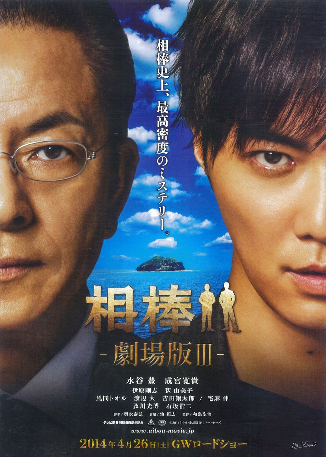 影評 相棒 劇場版iii 巨大密室特命係絶海の孤島へ 未被命名的人生 痞客邦 影評 相棒 劇場版iii 巨大密室特命係絶海の孤島へ 未被命名的人生 痞客邦
