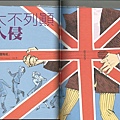cover 大不列顛入侵 
