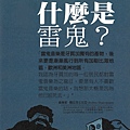 什麼是雷鬼.jpg