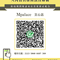 防疫公告簡訊QRCODE-文心店-A4.png