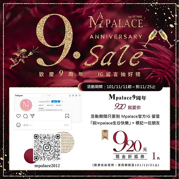 LINE_ALBUM_MPALACE9周年慶祝活動圖檔_211018_1.jpg