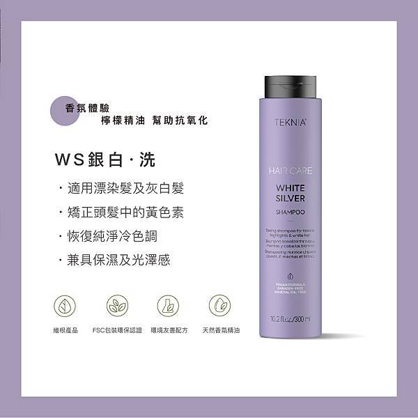 【洗髮精推薦】 萊肯小宇宙 西班牙Lakme萊肯髮品 永續環