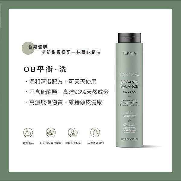 【洗髮精推薦】 萊肯小宇宙 西班牙Lakme萊肯髮品 永續環