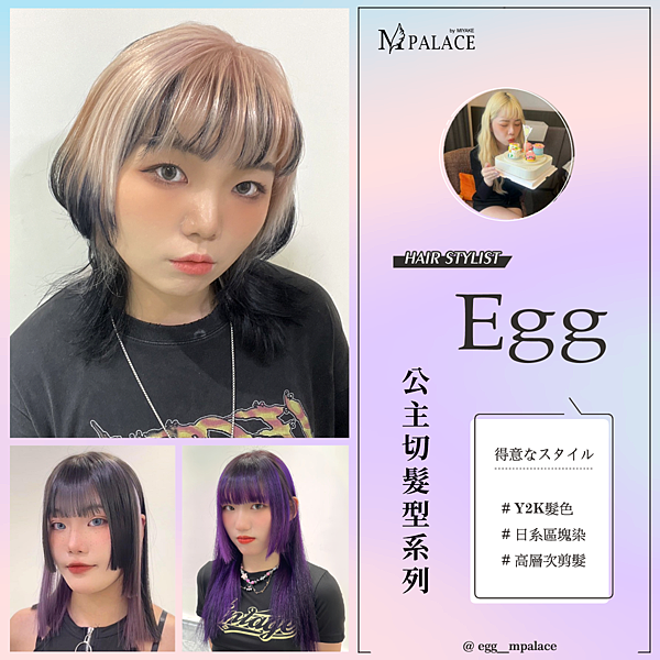 egg2024最夯髮型-方形-3.png